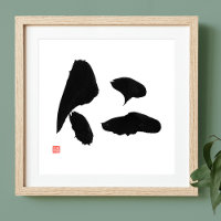 Samurai Bushido Code Kanji Jin Justice