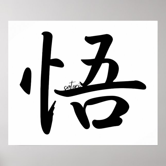 Poster Satori Kanji | Lumière | Mot japonais ~ 悟 (Devant)