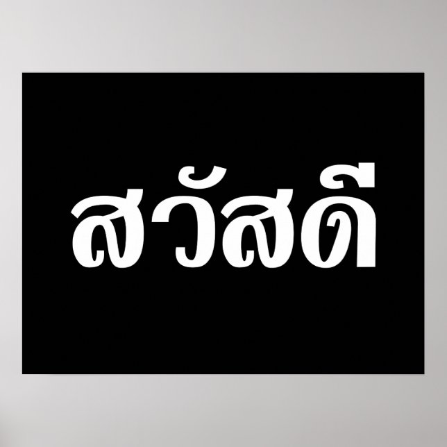 Poster Sawatdee / Hello ~ Thaïlande / Script en thaï (Devant)