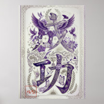 Seiko: Success Kanji Calligraphy Spirit 260030008