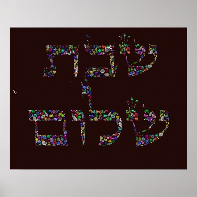 Poster Shabbat shalom fait de pierres précieuses dans tou (Devant)