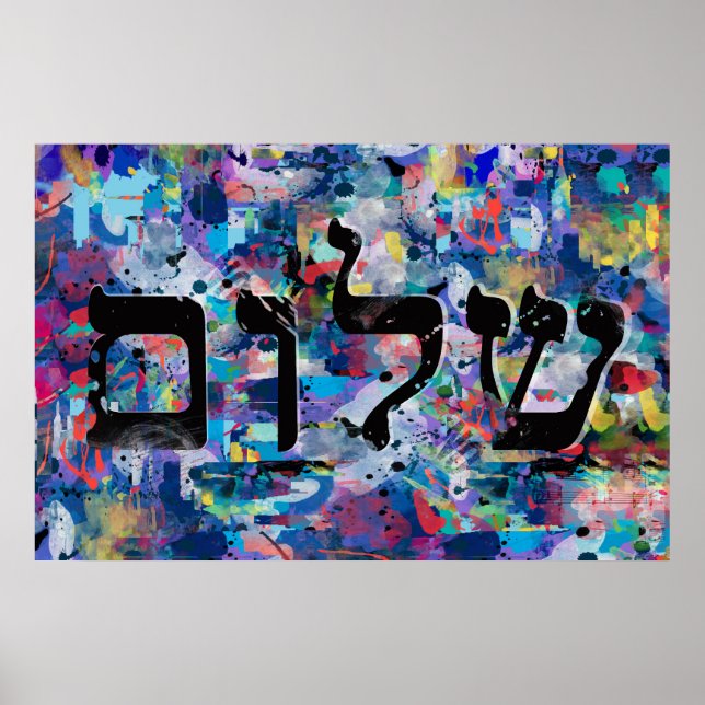 Poster Shalom (Devant)