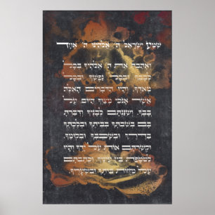 Poster Shema d'or foncé Israël Prière juive hébraïque