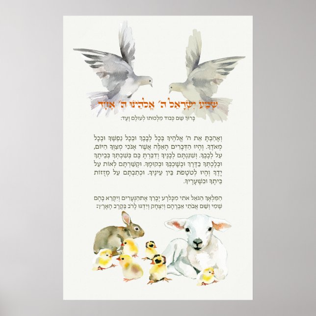 Poster Shema Israël à l'heure du coucher pour les enfants (Devant)