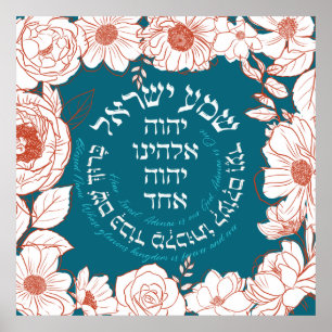 Poster Shema Israel en hébreu   Art Fleur de prière juive