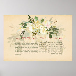 Poster Shema Israel ! Prière juive hébraïque et anglaise
