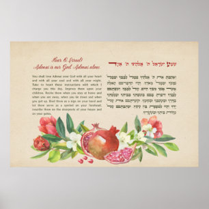 Poster Shema Israel ! Prière juive hébraïque et anglaise