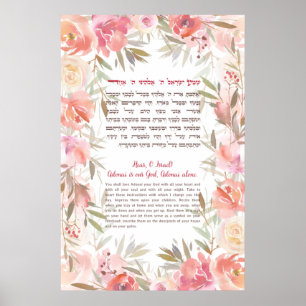 Poster Shema Israel ! Prière juive hébraïque et anglaise