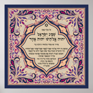 Poster Shema V'ahavta Art baroque hébreu