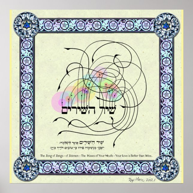 Poster Shir ha Shirim - Le chant des chansons de Salomon (Devant)