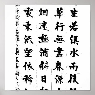 Poster Shu Fa, calligraphie chinoise