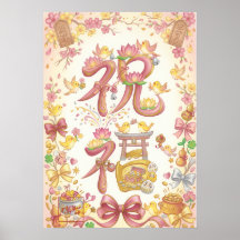 Shukufuku: A Celebration Tied with Ribbon260050008