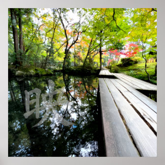 Poster Silent Passage — 映 (Reflection) | Wabi-Sabi Photo 