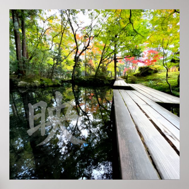 Poster Silent Passage — 映 (Reflection) | Wabi-Sabi Photo  (Devant)