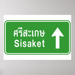 Poster Sisaket Ahead ⚠ Panneau de signalisation routière