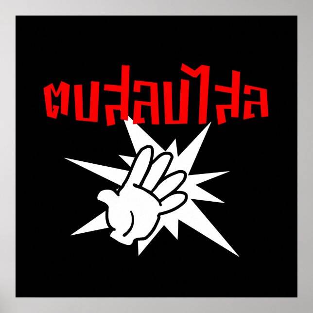 Poster Slap You Silly › Dop Salop Salai in Thai Script ♥ (Devant)