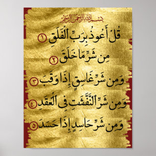 Poster Sourate Falaq du Coran en or