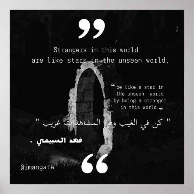 Poster Soyez comme une étoile dans le monde invisible (Devant)