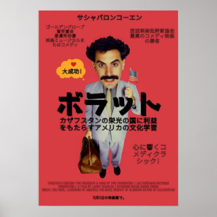 Poster Style Borat japonais