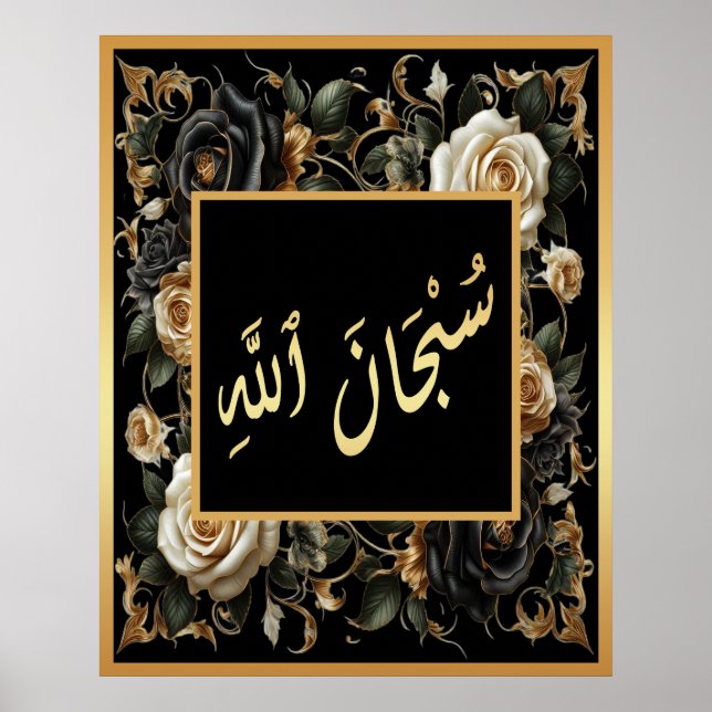 Poster SubhanAllah arabe calligraphie islamique Flore d'o (Devant)