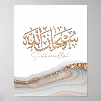 Poster SubhanAllah Art islamique calligraphie arabe
