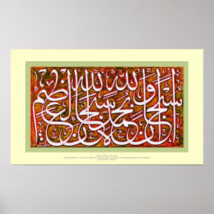 Poster Subhanallahi wabihamdihi subhanallahil azim