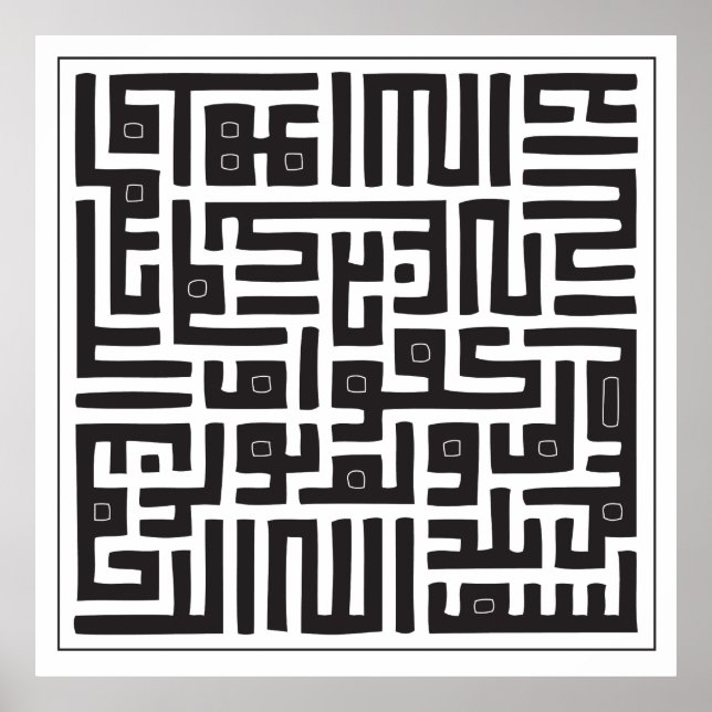 Poster Surat Al Ikhlas (Devant)