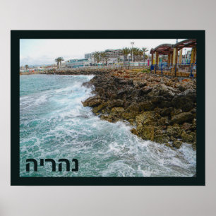 Poster Surf Et Rochers - Nahariya, Israël