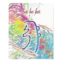 Symbole Abstrait Usui Reiki Sei He Kei