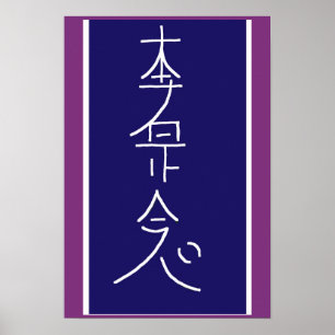 Poster SYMBOLE ART 2014 - Reiki Master Practice