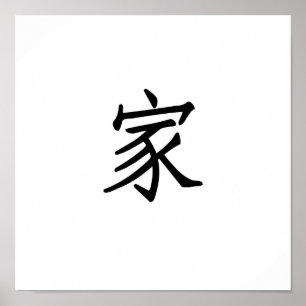 Poster Symbole chinois à domicile