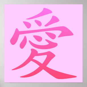 Poster Symbole chinois de l'amour