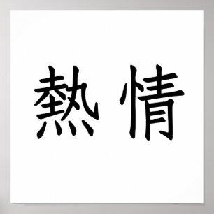 Poster Symbole chinois de l'enthousiasme