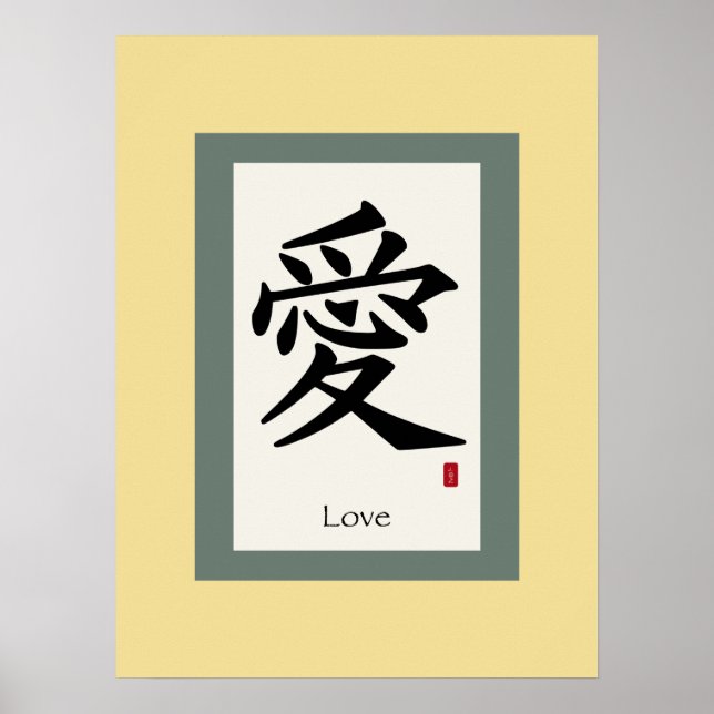 Poster Symbole chinois pour l'amour (Devant)