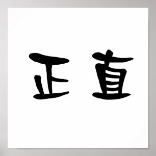 Poster Symbole chinois pour l'intégrité