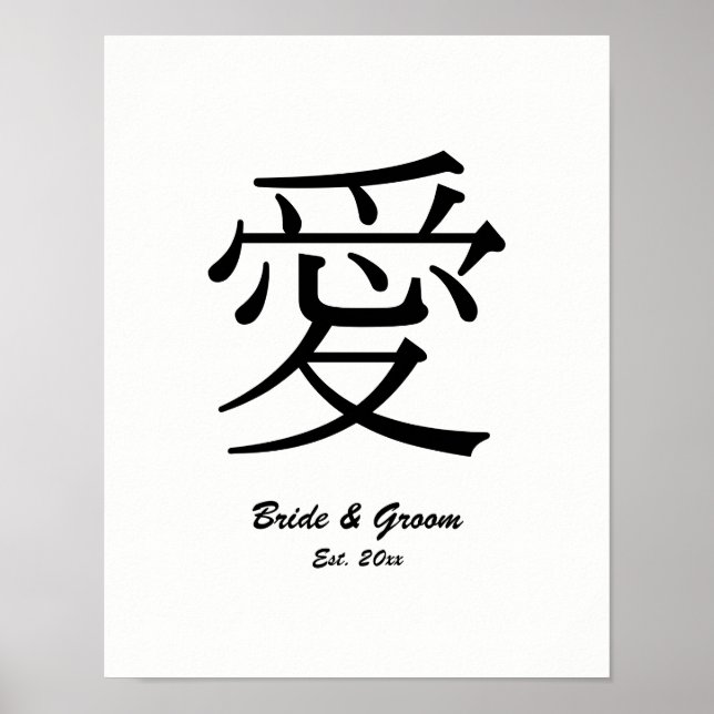 Poster Symbole d'amour Kanji noir Mariage Anniversaire (Devant)