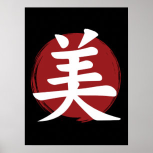 Poster Symbole de beauté Kanji Calligraphie japonaise