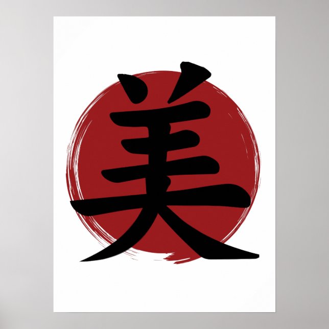 Poster Symbole de beauté Kanji Calligraphie japonaise (Devant)