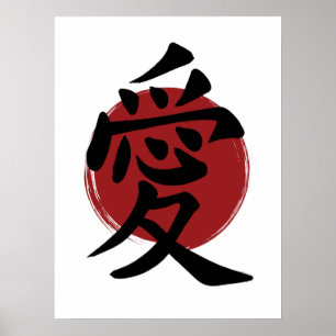 Poster Symbole de l'amour Kanji Calligraphie japonaise