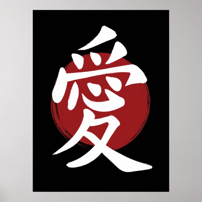 Poster Symbole de l'amour Kanji Calligraphie japonaise (Devant)