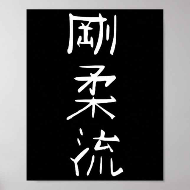Poster Symbole de style karaté Goju-ryu Arts martiaux (Devant)