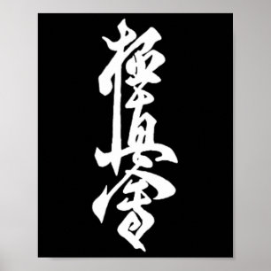 Poster Symbole du Karaté Kyokushin Dojo Kyokushinkai Entr