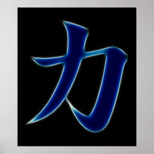 Poster Symbole japonais de kanji de force