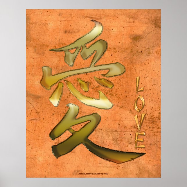 Poster Symbole japonais KANJI pour Love Asian Art Series (Devant)