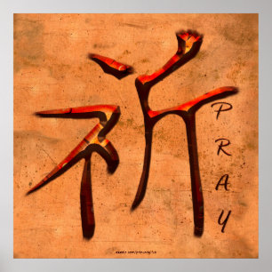 Poster Symbole japonais KANJI pour PRAY Asian Art Series