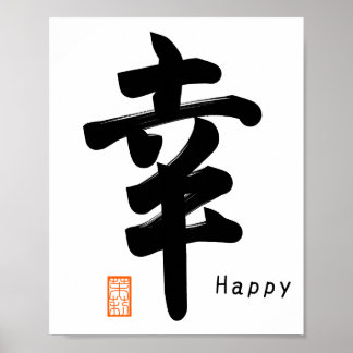 Poster Symbole japonais Shiawase-Heureux