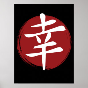 Poster SYMBOLE Joyeux Kanji Calligraphie japonaise