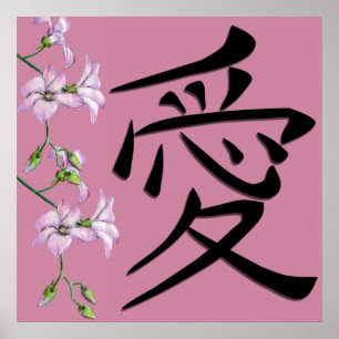 Poster Symbole Kanji d'amour japonais
