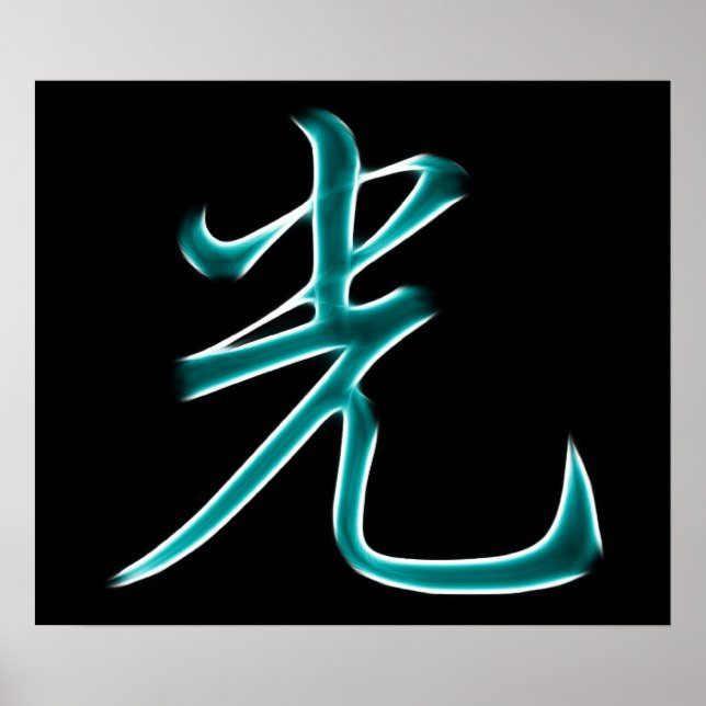 Poster Symbole Kanji japonais clair (Devant)