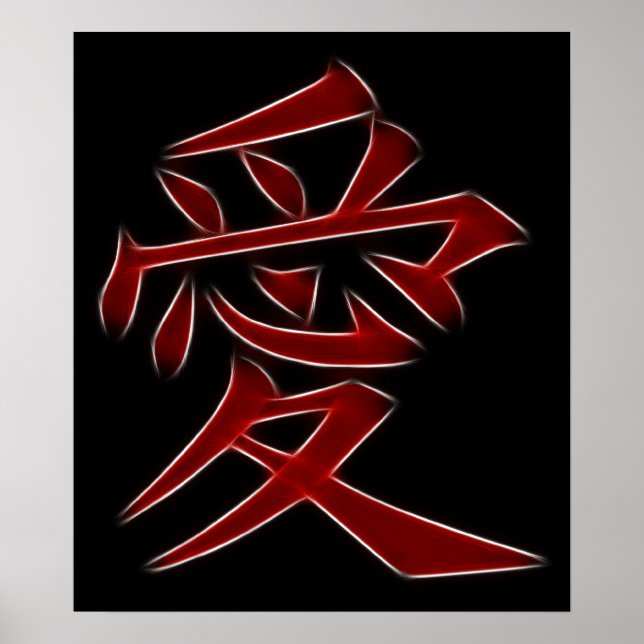 Poster Symbole Kanji japonais d'amour (Devant)